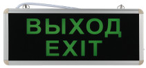 Emergency lamp ERA SSA-101-1-20 LED 3H 3W OUTPUT-EXIT one-way