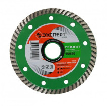 Круг алм ф125х22 гранит Эксперт тубро