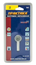 Шарошка абразивная ПРАКТИКА карбид кремния, шарообразная 16 мм, хвост 6мм, блистер (641-282)