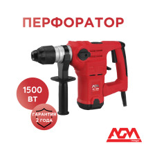 Electric rotary hammer AGM EH 1505, 1500 W 3900 rpm