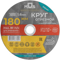 Cutting circle for metal MOS, fitting diameter 22.2 mm, 180x1.6 mm