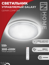 COMFORT GALAXY 55W 230V 3000-6500K 4400Lm 455x65mm LED Lamp with remote control IN HOME