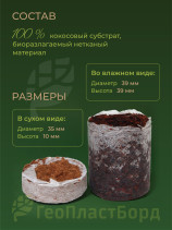 Seedling tablets 42 mm 100 pieces