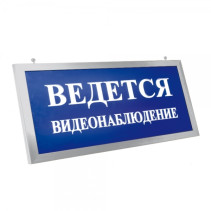 Двустороннее световое табло в алюминиевом профиле, увеличенное информационное поле ПРЕСТИЖ-24 ПРЕМИУМ Д