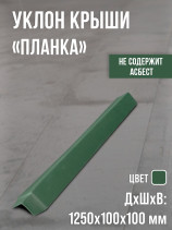 Полимеркомпозитная планка, Узкая. Зелёный.