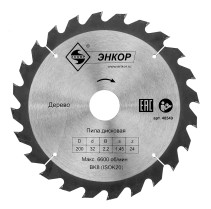 Saw blade on wood f200x32 z24