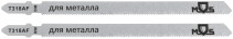 Blades for electric jigsaw, T318AF, metal, Bimetal, 132 mm, 2 pcs.