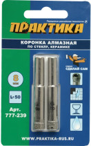 Коронка алмазная ПРАКТИКА "Сделай сам" по стеклу и керамике 8мм (2шт) блистер (777-239)