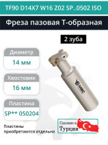 Фреза пазовая T-образная D14 мм, 2 зуба TF90 D14X7 W16 Z02 SP..0502 ISO / пластина SP** 050204