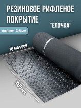 Floor covering rolled 1x10m "Herringbone", black