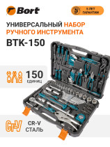 Набор ручного инструмента BORT BTK-150