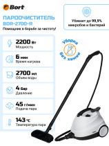 Steam cleaner BORT BDR-2700-R
