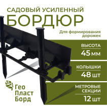 Garden Plastic Curb Geoplastboard 1000*45mm, 12 pieces + 48 stakes, black