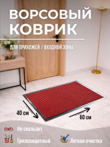 The door mat is red 40 by 60 cm