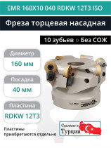 160 mm end milling cutter, 40 mm fit, 12 teeth EMR 160X10 040 RDKW 12T3 ISO (without coolant) for ISO plate