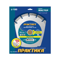 Диск алмазный сегментный ПРАКТИКА "Мастер" 180 х 22 мм (030-696)