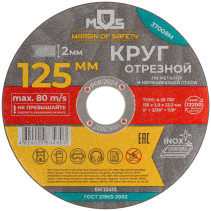 Cutting circle for metal MOS, fitting diameter 22.2 mm, 125x2.0 mm