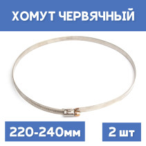 220-240 crimp screw clamp, 2 pcs.