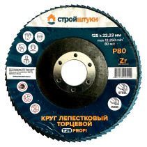 Круг лепестковый 125 мм Р80 Т29 PROFI Стройштуки синий чашка