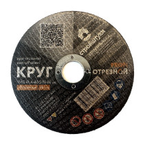 Круг отрезной 125х2,5 мм по металлу PROFI Стройштуки