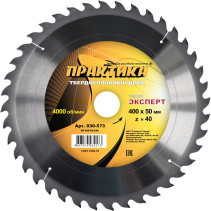 Carbide saw blade for wood, chipboard PRACTICE 400 x 50 mm, 40 teeth (030-573)