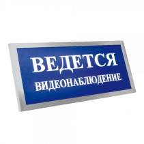 Световое табло в алюминиевом профиле, увеличенное информационное поле ПРЕСТИЖ-12 ПРЕМИУМ