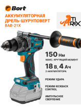 Дрель-шуруповерт аккумуляторная ударная BORT BAB-21X (без АКБ и ЗУ)