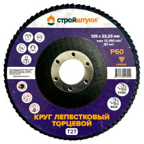 Круг лепестковый 125 мм Р60 Т27 Стройштуки фиолетовый