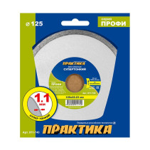 Diamond disc non-segmented PRACTICE "Profi-Ceramics" 125 x 22 x 5 mm, thickness 1.1mm (911-740)