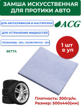 ACG BETTA Faux suede 50x44cm, 300 g/m, perf, blue 1017151