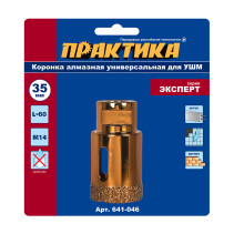 Diamond crown for ear surgery PRACTICE "Expert" 35 mm (1 piece) blister (641-046)