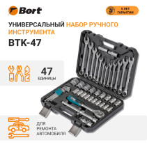 BORT BTK-47 Hand Tool Kit