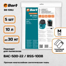Комплект мешков пылесборных для пылесоса BORT BB-10NU