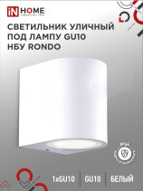 NBU one-sided outdoor wall lamp RONDO-1xGU10-WH aluminum white IP54 IN HOME