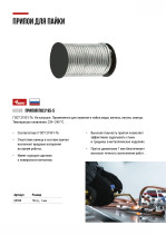 MSRP solder 95-5 special lead-free, wire diameter 1 mm, on a coil, 50 gr.