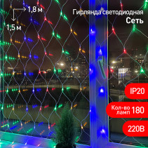 LED Christmas Garland ERA ENIS-01M network 1.8mX1.5m Multicolor
