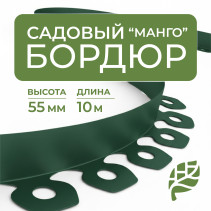 Plastic Mango garden board Geoplastboard, height 55 mm, 10 meters +30 stakes, green