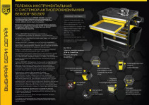Тележка инструментальная 7 ящиков c системой антиопрокидывания BERGER BG1509