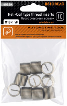 A set of threaded inserts M10*1.5 (10 pr.) Avtodor 40559