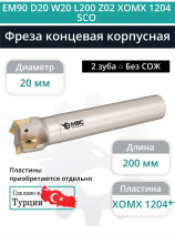 Body end mill 20 mm, 2 teeth, L 200 mm / EM90 D20 W20 L200 Z02 XOMX 1204 SCO (without coolant)