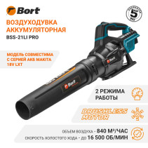Battery blower BORT BSS-21Li-Pro (without battery and charger)
