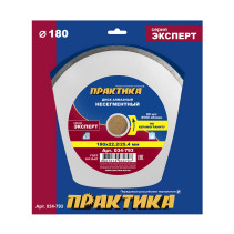 Diamond disc non-segmented PRACTICE "Expert-porcelain stoneware" 180 x 25.4/22 mm (034-793)