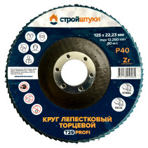 Круг лепестковый 125 мм Р40 Т29 PROFI Стройштуки синий чашка