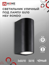 NBU double-sided outdoor wall lamp RONDO-2xGU10-BL aluminum black IP54 IN HOME