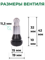 ACG TR-413C LUXOR Valves used chrome-plated BUDGET L=32 mm, D rel=11.3mm L max=42.5mm (100 pcs/pack) 1026888