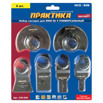 Set of nozzles for MFI PRACTICE 6 pcs combined No. 5 in a blister (240-546)