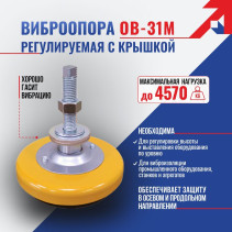 Виброизолятор (буфер резинометаллический) M8x23 до 86 кг KIPP K0568.04002055