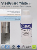 Electrolyte for white labeling White 1 kg