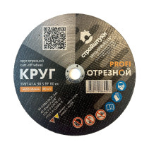Круг отрезной 230х3,0 мм по металлу PROFI Стройштуки
