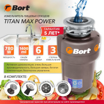 Измельчитель пищевых отходов BORT TITAN MAX Power